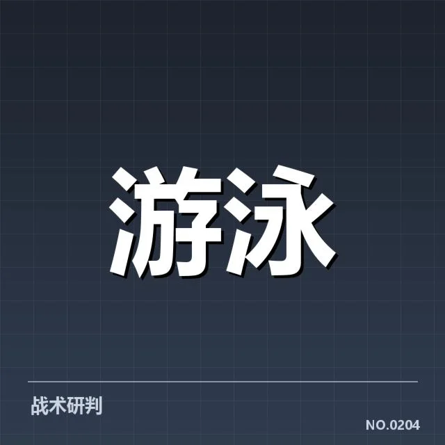 确认的参赛名单和赛程安排