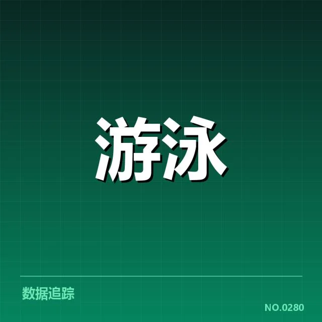 游泳接力犯规争议:中国队换人时机是否合理